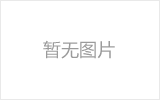 滁州螺栓球节点钢网架安装施工关键技术